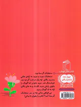 یک دانه سنجابک خیلی گرسنه